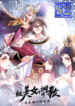 99 Ways to Become Heroes by Beauty Masters – s2manga