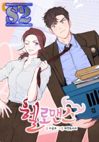 1/24 Romance – s2manga