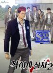 Second life of a Gangster – s2manga