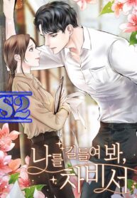 Try To Tame Me, Secretary Cha – s2manga