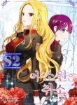 Cancel This Wish – s2manga