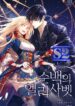 Pure White Elizabeth – s2manga