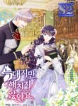 I’m a Wolf, but I Won’t Harm You – s2manga.com