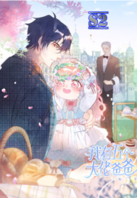 My big boss daddy’s – s2manga