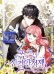 The Tyrant’s Tranquilizer – s2manga