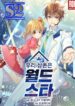 My Superstar Uncle – s2manga