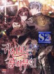 The Duchess Who Sees Ghosts – s2manga