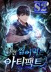 Dungeons & Artifacts – s2manga