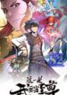 The Ultimate of All Ages – s2manga.com
