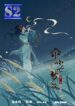 Umbrella Girl Dreams – s2manga