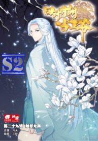 Reincarnated Marquis – s2manga