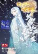 Reincarnated Marquis – s2manga