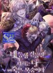 If You Touch My Little Brother, You’re All Dead – s2manga