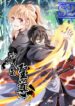 I’m The One and Only God! – s2manga