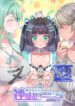 God gave me this awkward superpower, what is it for? – s2manga