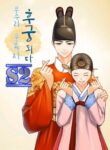 My Beloved Concubine – s2manga