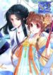 Take Me In, My Lord – s2manga