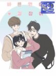 A Guide to Proper Dating – s2manga