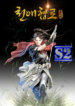 Way To Heaven – s2manga