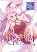 The Plan For Being Gods – s2manga