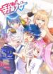Finger Girls – s2manga