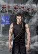 The First Hunter – s2manga