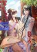 Confused Madness – s2manga