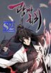 Return of the Mad Demon – s2manga.com