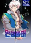 Limit Breaker – s2manga