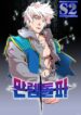 Limit Breaker – s2manga