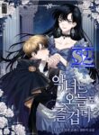 Today the Villainess has Fun Again – s2manga