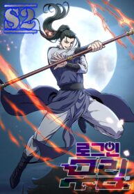 Murim Login – s2manga