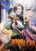 Dragon Son-In-Law God Of War – s2manga.com