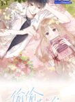 Hidden Love – s2manga