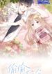 Hidden Love – s2manga