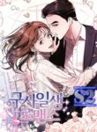 A Close Call Romance – s2manga