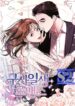 A Close Call Romance – s2manga