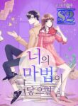 The Touch of Your Magic – s2manga
