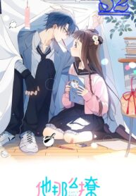 He Is So Flirty – s2manga