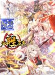 Bisheng Supreme – s2manga