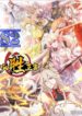 Bisheng Supreme – s2manga
