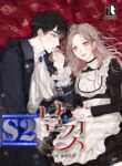 The Reason Why Ophelia Can’t Get Away From The Duke – s2manga