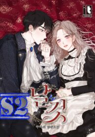 The Reason Why Ophelia Can’t Get Away From The Duke – s2manga