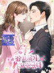 The Persimmon Secretary – s2manga