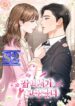 The Persimmon Secretary – s2manga