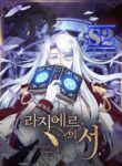 The Book of Lagier – s2manga