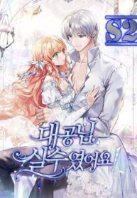 Grand Duke, It Was a Mistake! – s2manga