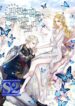 I Tamed the Crazy Marquis – s2manga