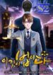 This is the Law – s2manga