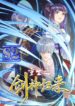 Vengeance Of The Reawakened Sword God – s2manga